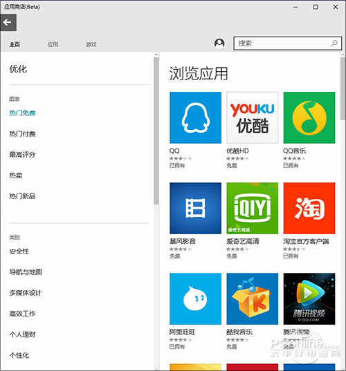 毛玻璃来了！Win10 Build 10074亮点