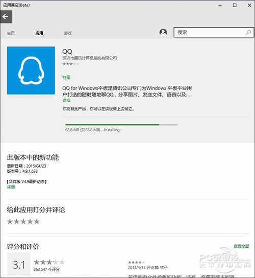 毛玻璃来了！Win10 Build 10074亮点
