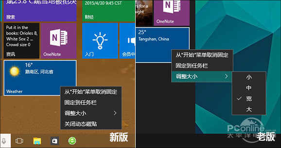 毛玻璃来了！Win10 Build 10074亮点