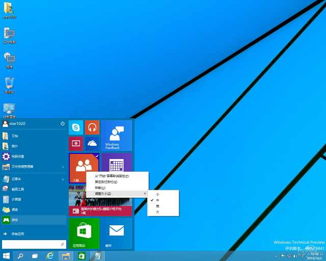 Windows 10 开始菜单磁贴管理_Windows 10 开始菜单新特性_win10 磁力贴界面