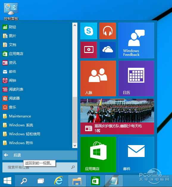 Windows 10 开始菜单磁贴管理_win10 磁力贴界面_Windows 10 开始菜单新特性