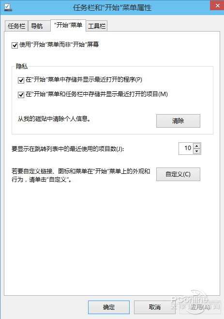 win10 磁力贴界面_Windows 10 开始菜单新特性_Windows 10 开始菜单磁贴管理