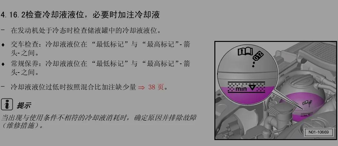  大众高尔夫6发动机保养周期 _新高尔夫使用手册下载_