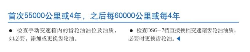 _新高尔夫使用手册下载_ 大众高尔夫6发动机保养周期 