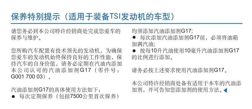 _ 大众高尔夫6发动机保养周期 _新高尔夫使用手册下载