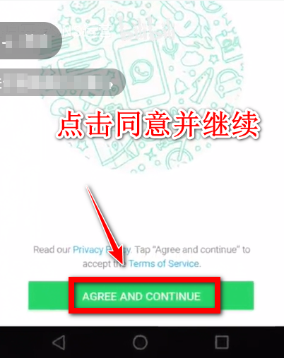 whatsapp如何验证您的电话号码
