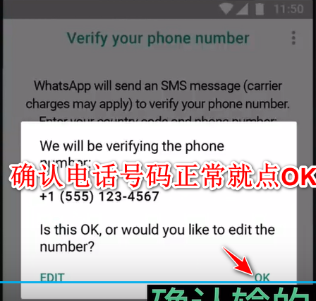 whatsapp如何验证您的电话号码