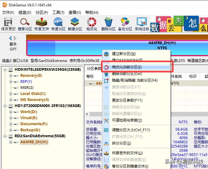 硬盘格式化操作步骤_Windows系统硬盘格式化教程_2t移动硬盘不想分区