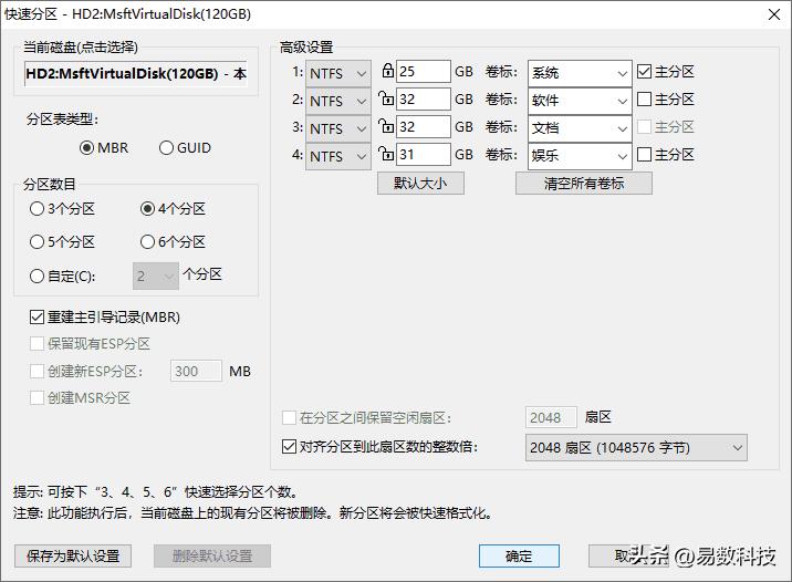 2t移动硬盘不想分区_固态硬盘分区方法_SSD分区最佳方案