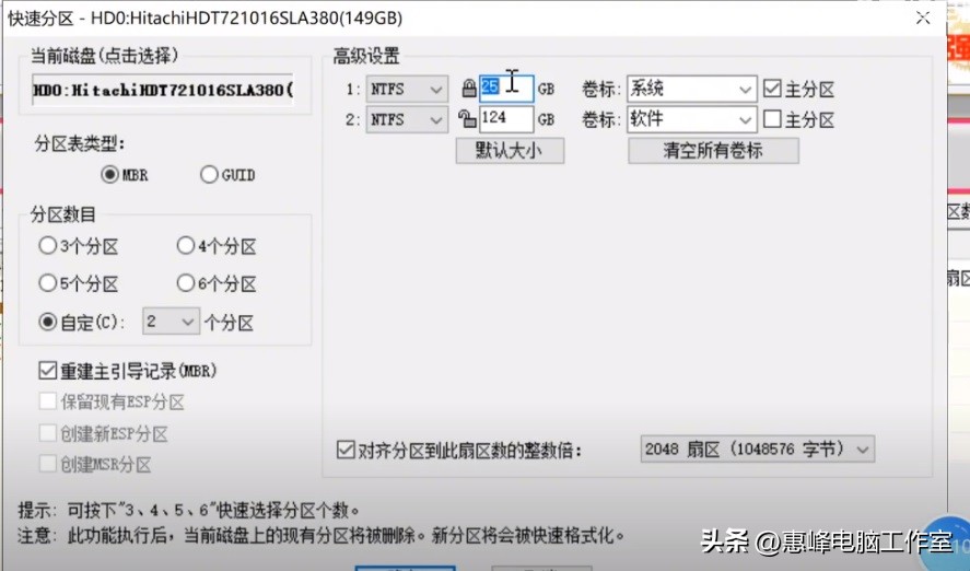 固态硬盘扩容注意事项_安装第二块硬盘不识别解决方法_2t移动硬盘不想分区