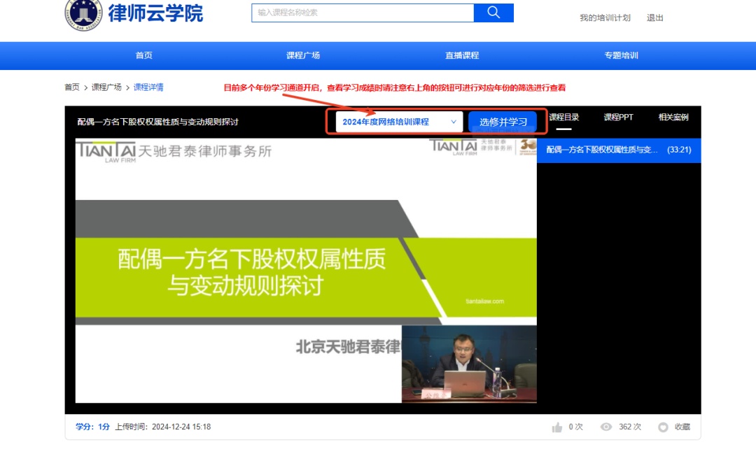 中国律师培训网app_2024年度律师培训学时计算_上海律师年度培训学时要求
