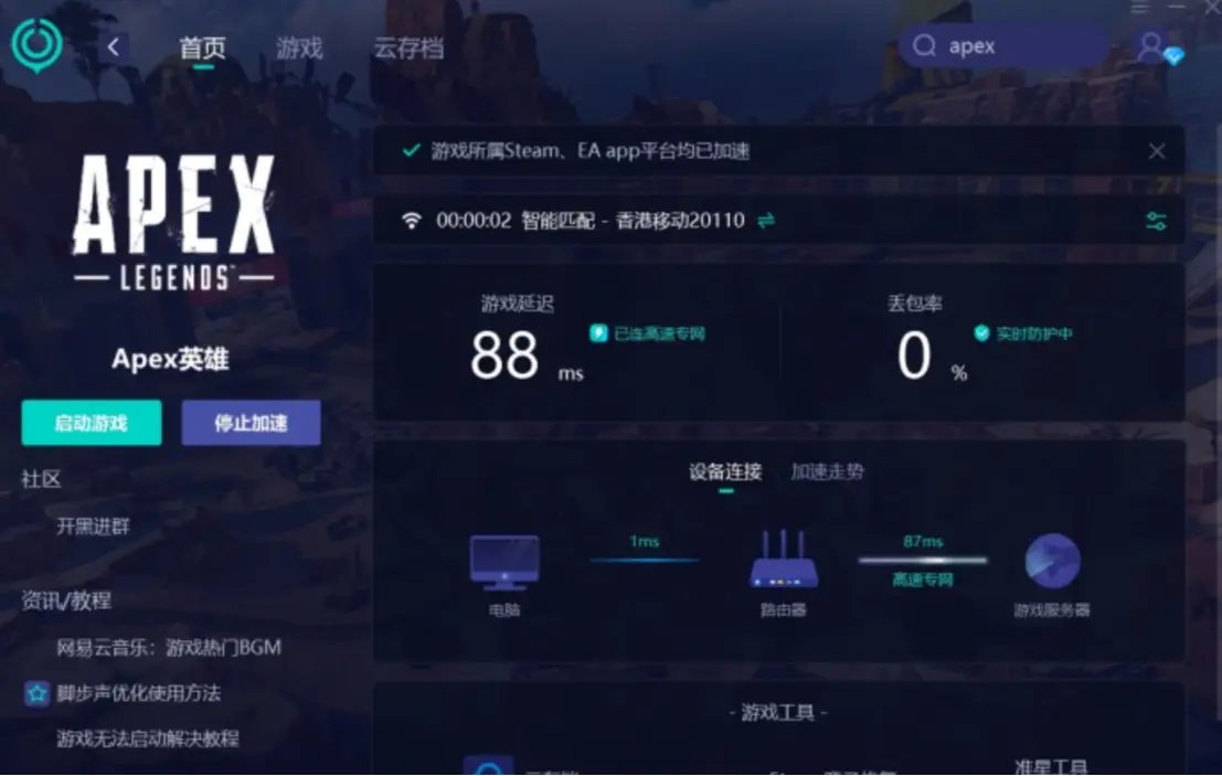 n卡驱动关闭自动更新_Apex英雄画面设置优化_Apex英雄网络优化方法