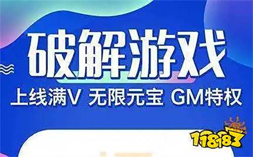 手游破解版平台哪个好玩 十大手游破解版平台app