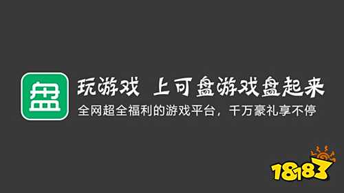 手游破解版平台哪个好玩 十大手游破解版平台app
