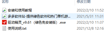 驱动精灵不限速版_驱动更新用什么软件好_驱动精灵下载