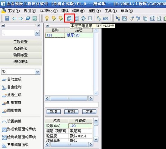 品茗安全计算软件打开一闪就没了_品茗bim模板工程设计软件_品茗bim模板脚手架设计软件