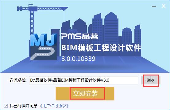 品茗bim模板脚手架设计软件_品茗bim模板工程设计软件_品茗安全计算软件打开一闪就没了