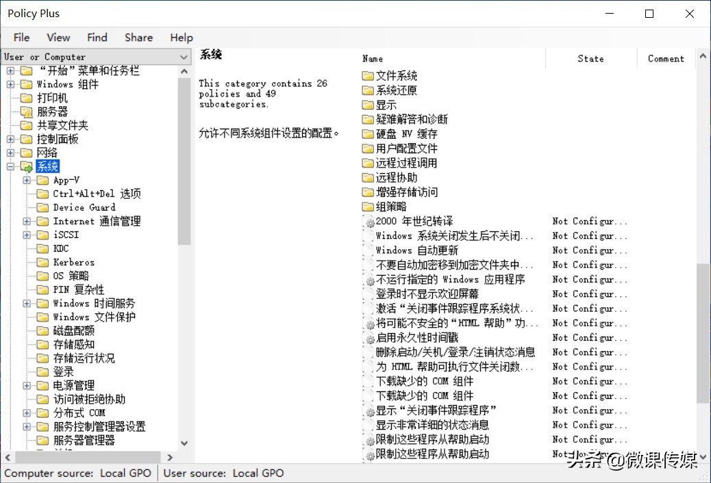 本地组策略编辑器没有权限_组策略编辑器gpedit.msc Windows 10家庭版找回方法_批处理文件安装组策略编辑器