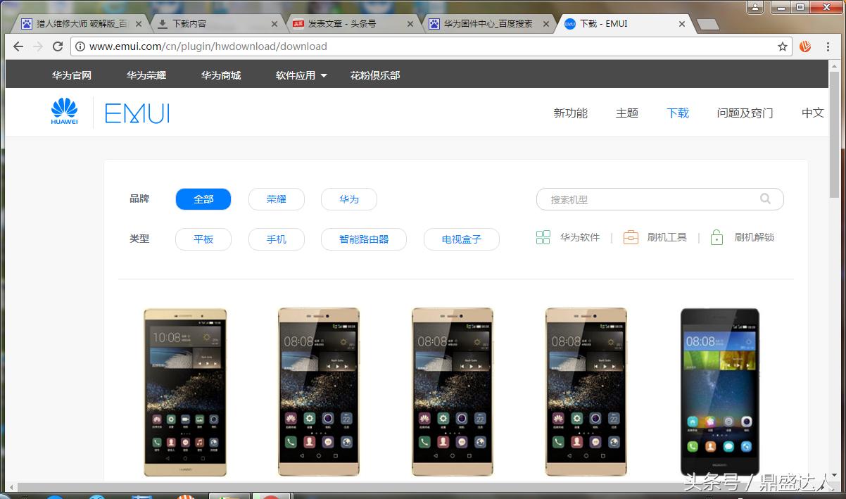 华为系统安装包下载_华为官方recovery刷入方法_华为卡刷包解压工具下载