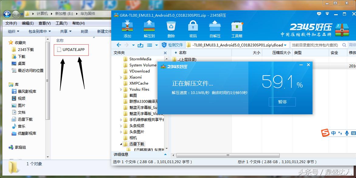 华为系统安装包下载_华为卡刷包解压工具下载_华为官方recovery刷入方法