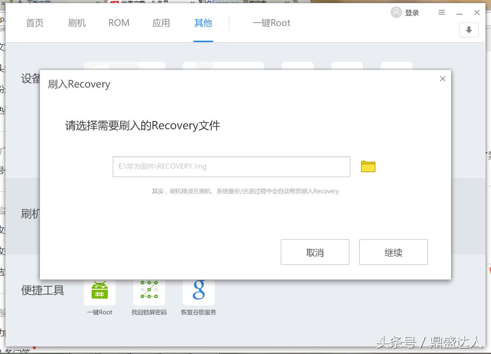 华为卡刷包解压工具下载_华为官方recovery刷入方法_华为系统安装包下载