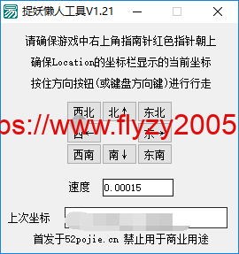 iOS虚拟定位