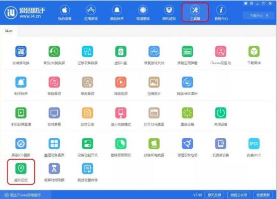 iPhone虚拟定位修改教程_免越狱修改iPhone定位_ios模拟器设置定位