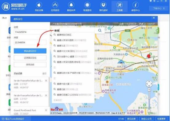iPhone虚拟定位修改教程_ios模拟器设置定位_免越狱修改iPhone定位
