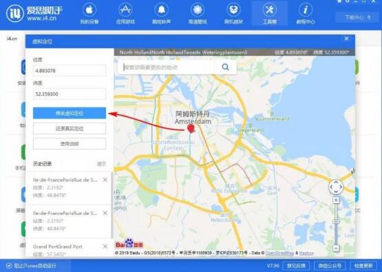 免越狱修改iPhone定位_ios模拟器设置定位_iPhone虚拟定位修改教程