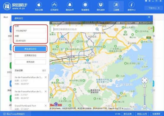 免越狱修改iPhone定位_iPhone虚拟定位修改教程_ios模拟器设置定位