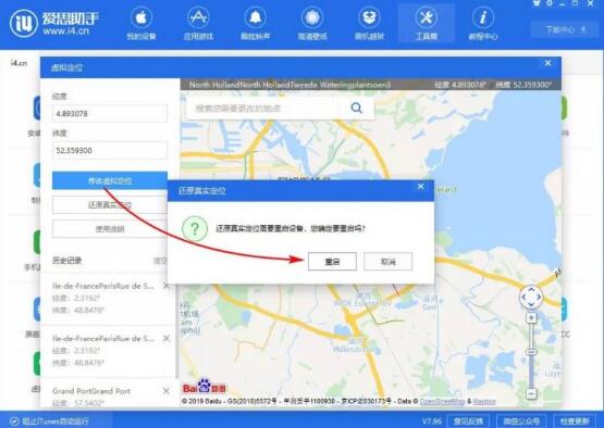 免越狱修改iPhone定位_ios模拟器设置定位_iPhone虚拟定位修改教程