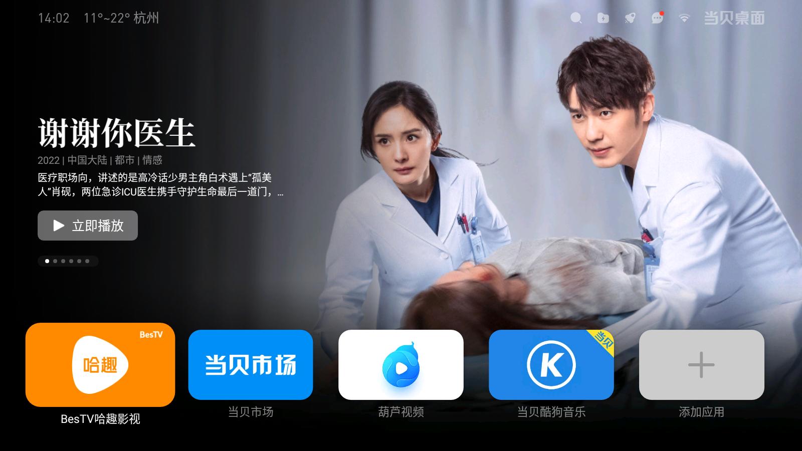 好用的电视tv软件_Less Is More 设计理念 _ 电视桌面软件测评 