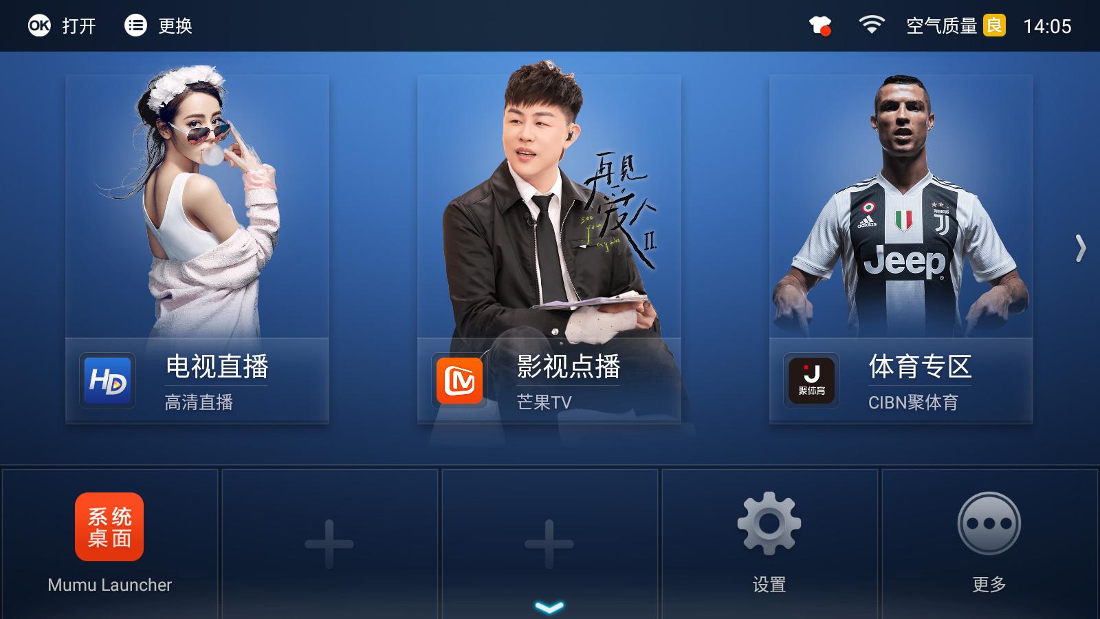 好用的电视tv软件_Less Is More 设计理念 _ 电视桌面软件测评 
