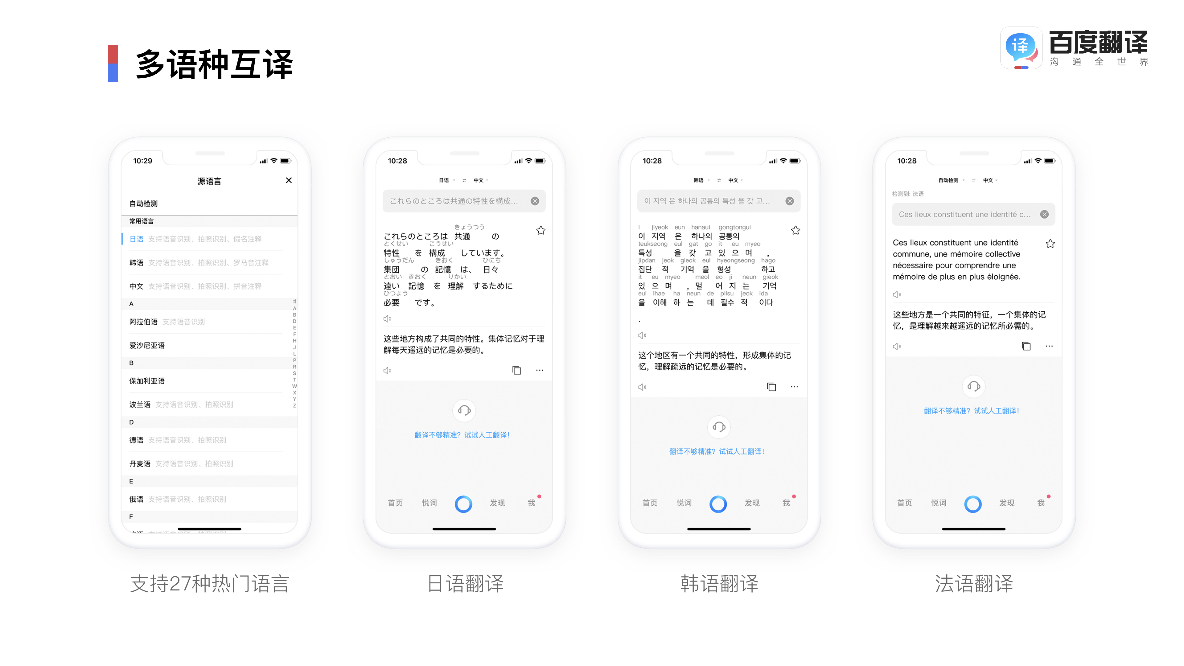 图片翻译软件推荐_分派翻译使用教程_网页图片显示不出来的几种解决方法