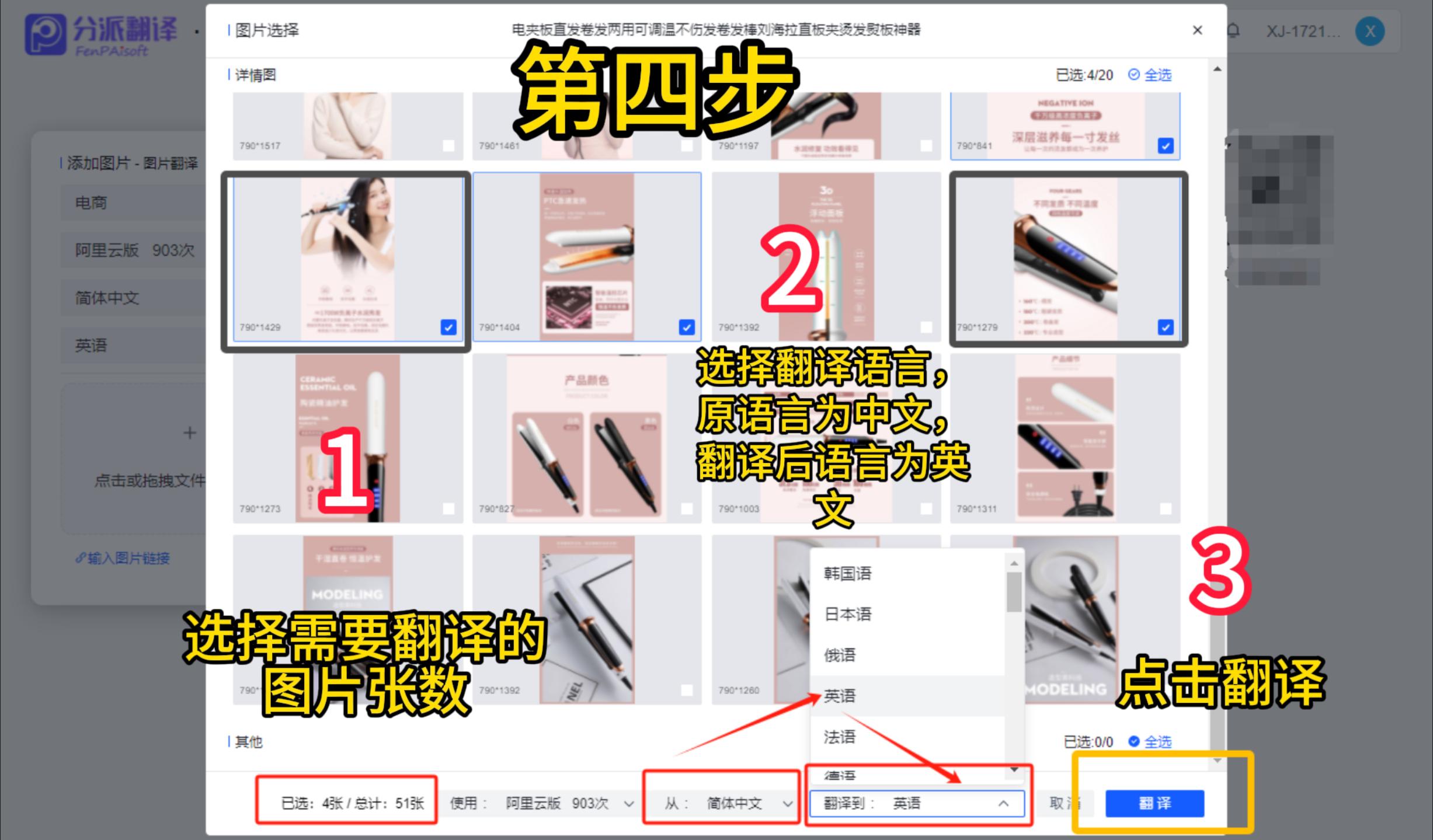 网页图片显示不出来的几种解决方法_分派翻译使用教程_图片翻译软件推荐