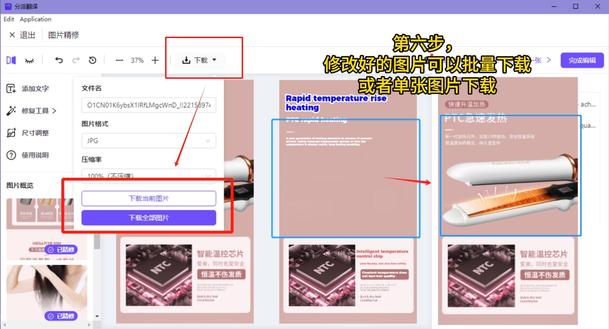 图片翻译软件推荐_网页图片显示不出来的几种解决方法_分派翻译使用教程