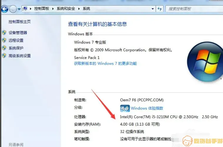 怎么查看电脑能不能加内存条_电脑怎么看能否加内存条图1