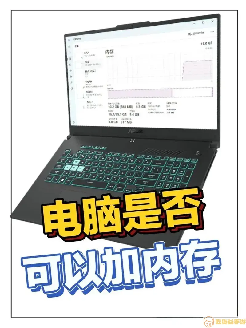 怎么查看电脑能不能加内存条_电脑怎么看能否加内存条图3