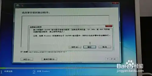 u盘安装win7 出现“缺少所需的CD/DVD驱动器...