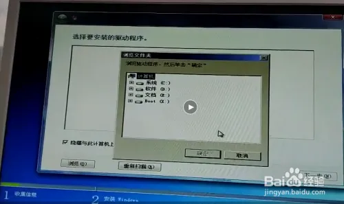 u盘安装win7 出现“缺少所需的CD/DVD驱动器...