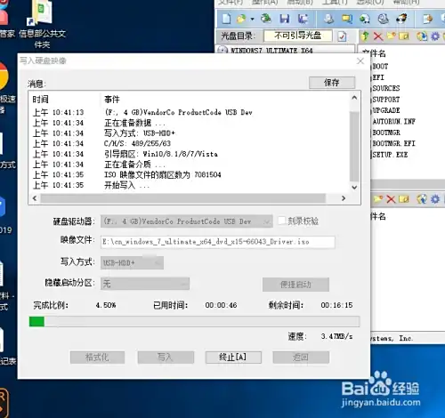 u盘安装win7 出现“缺少所需的CD/DVD驱动器...