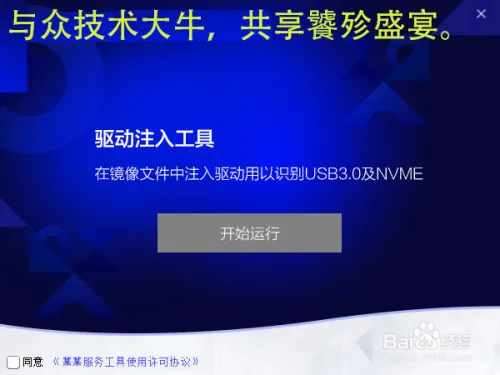 u盘安装win7 出现“缺少所需的CD/DVD驱动器...