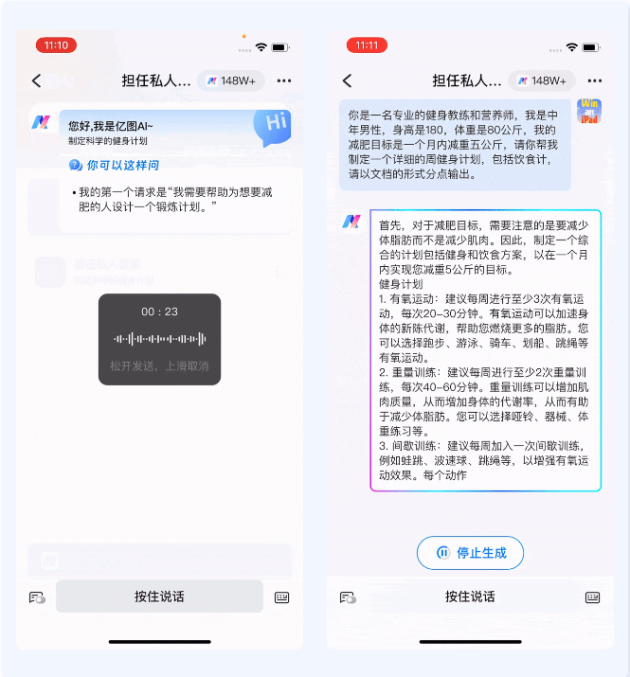 什么app可以做流程图_亿图AI语音交互办公应用_亿图图示AI绘图功能