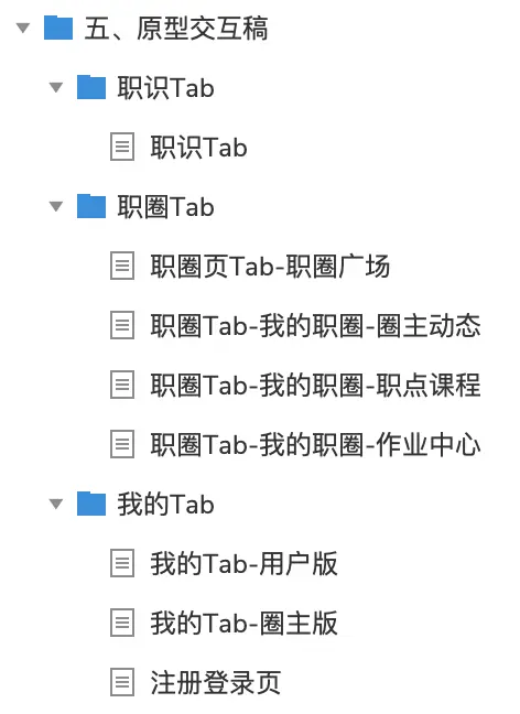 什么app可以做流程图_App原型设计流程_交互设计原则