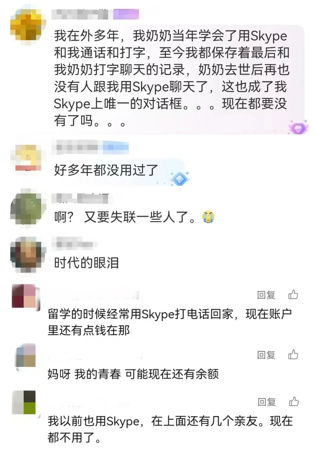 WhatsApp_微软Skype历史回顾_Skype关闭原因分析