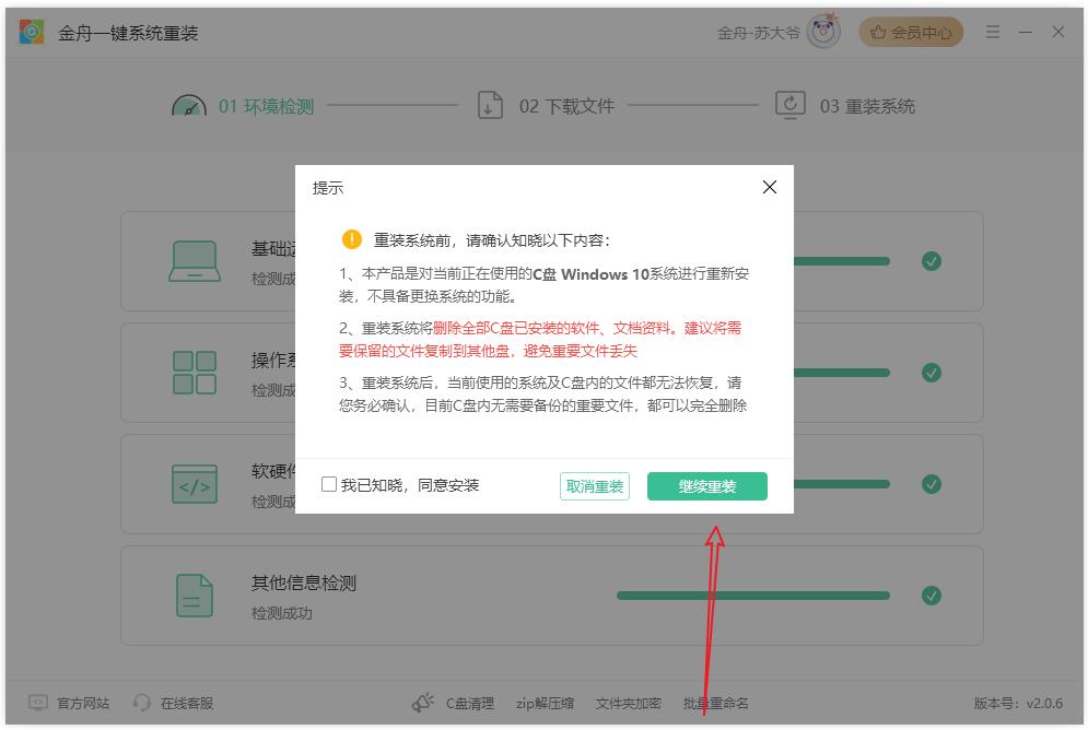 游戏环境傻瓜包 win10_Windows 10笔记本系统重装教程_64位电脑系统重装方法