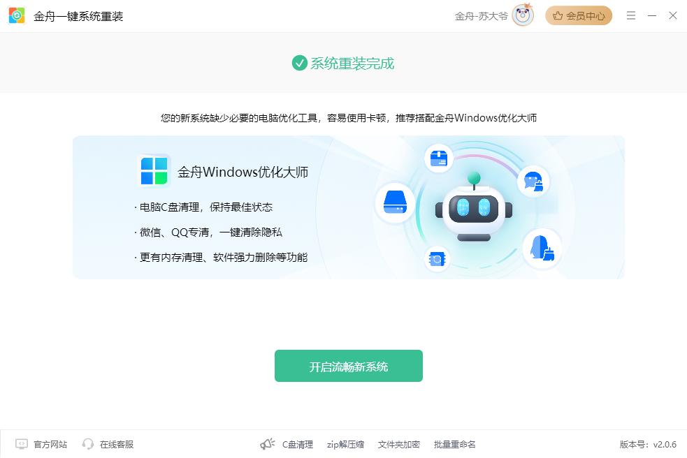 游戏环境傻瓜包 win10_64位电脑系统重装方法_Windows 10笔记本系统重装教程