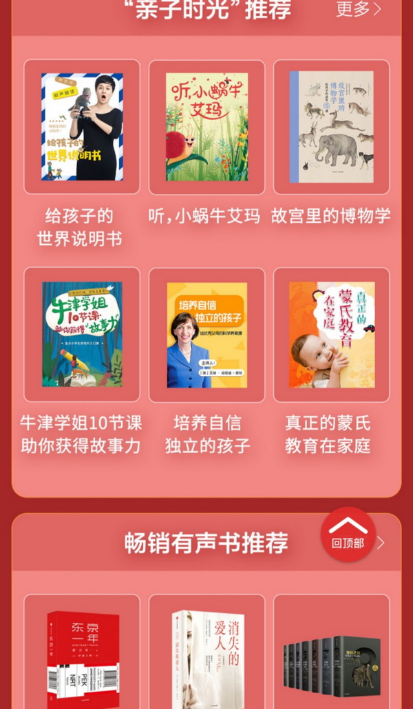 全网免费有声小说app_人民文学出版社有声书月卡_有声书免费阅读活动