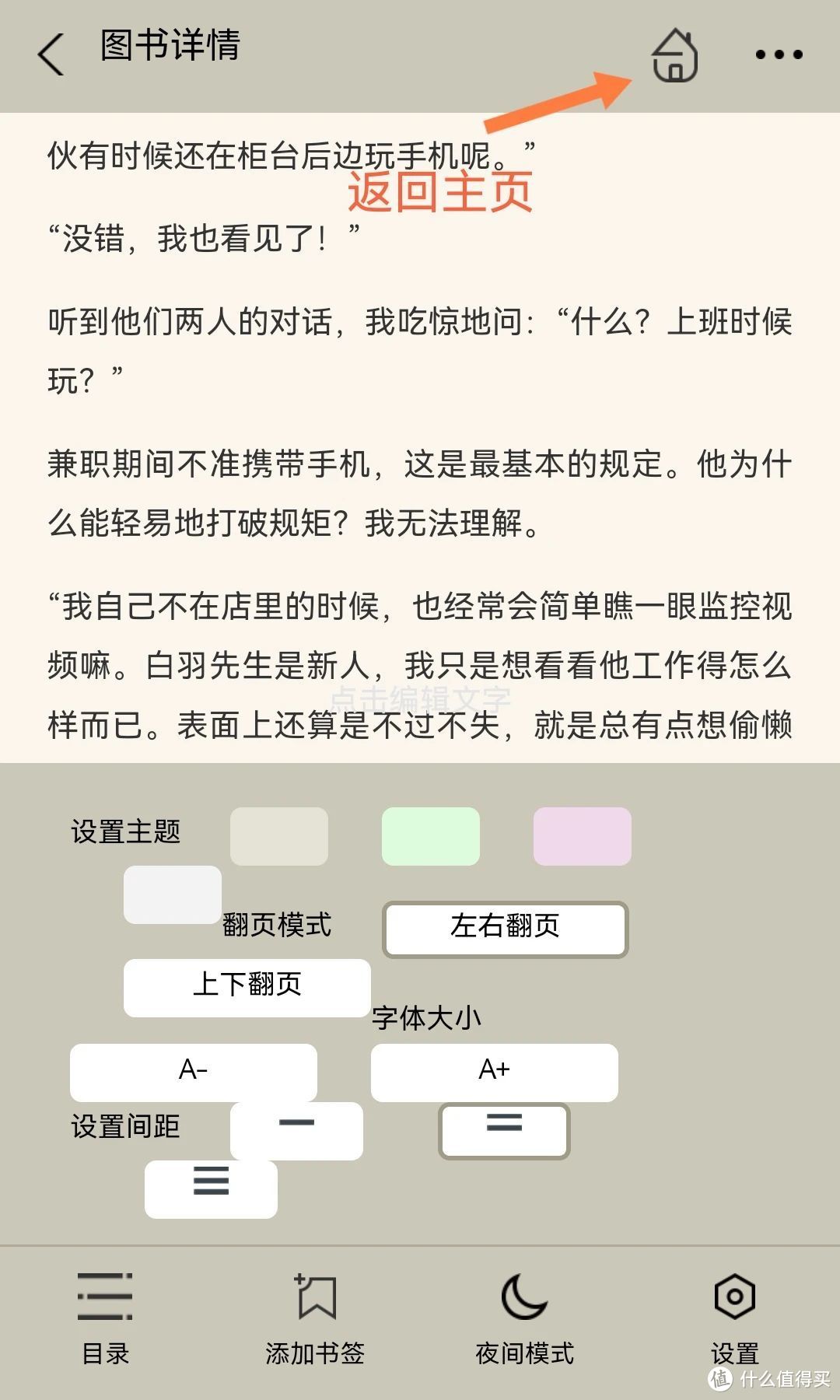  公共数字文化工程移动阅读 _电子书库免费资源 _全网免费有声小说app