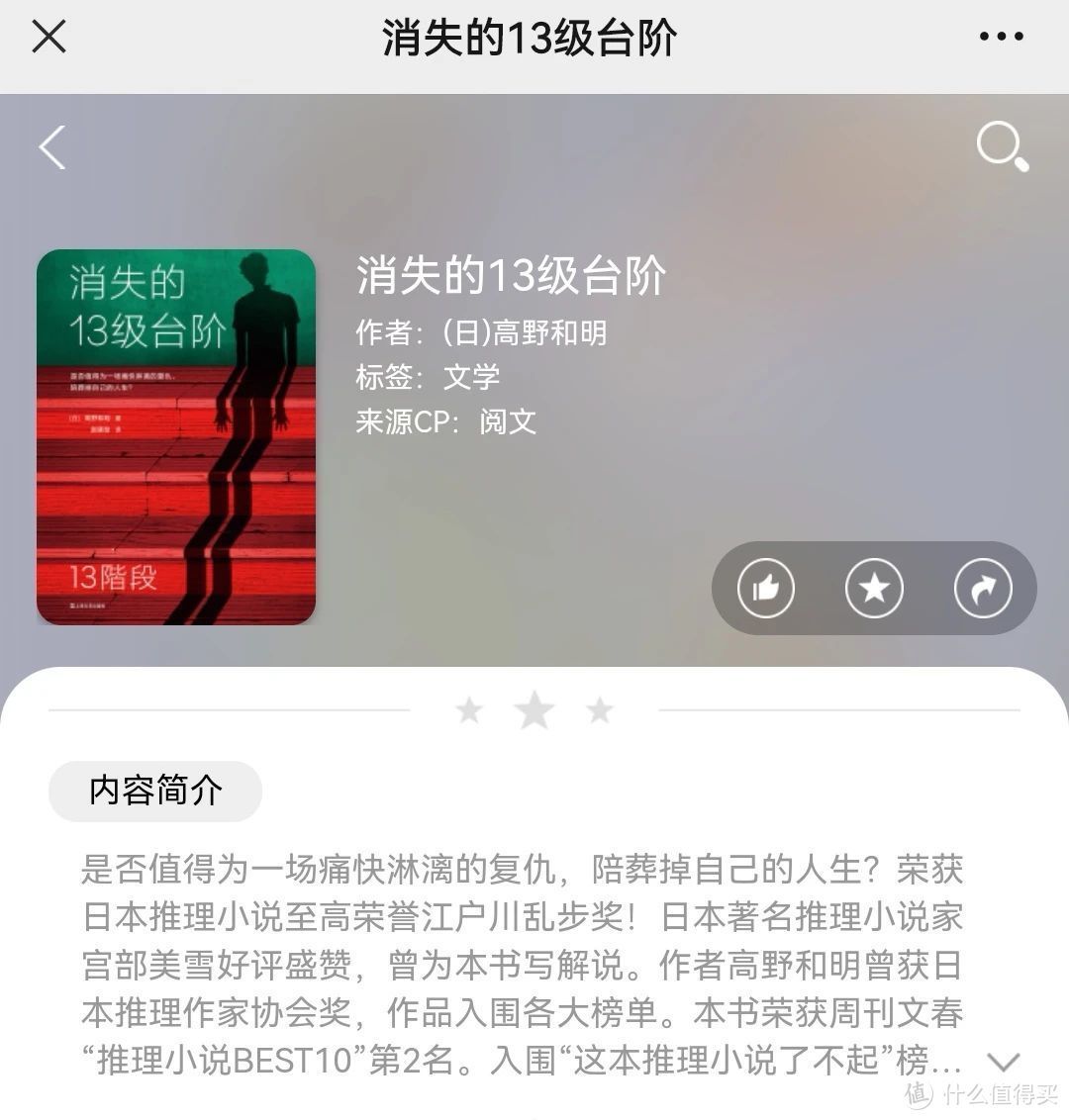 电子书库免费资源 _ 公共数字文化工程移动阅读 _全网免费有声小说app